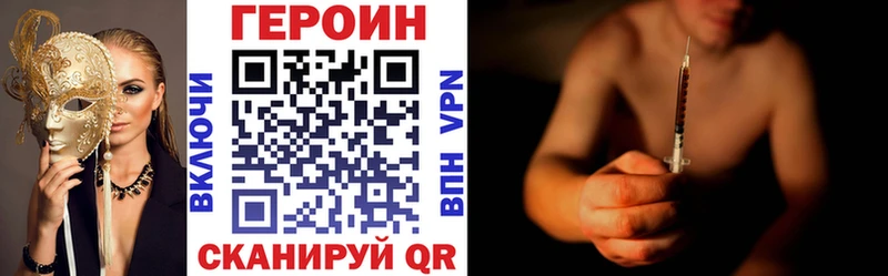 ГЕРОИН VHQ Ессентукская