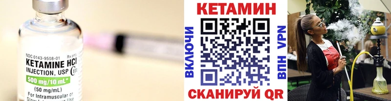 Кетамин ketamine  Ессентукская 