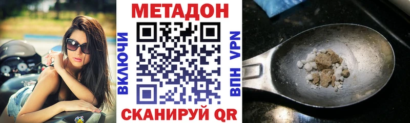 где купить   Ессентукская  Метадон methadone 
